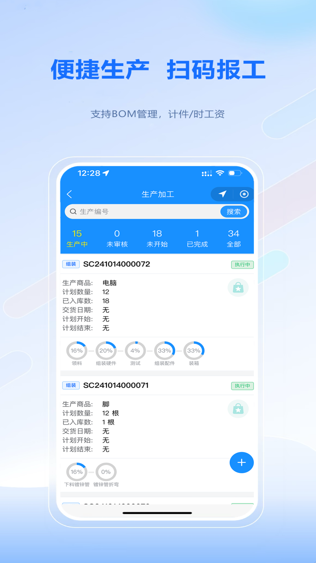 51掌柜ERP3.2.0 移动店铺管理 51掌柜ERP3.2.0 移动店铺管理
