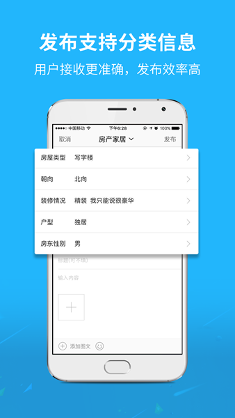 灵通资讯 安卓版 使用界面