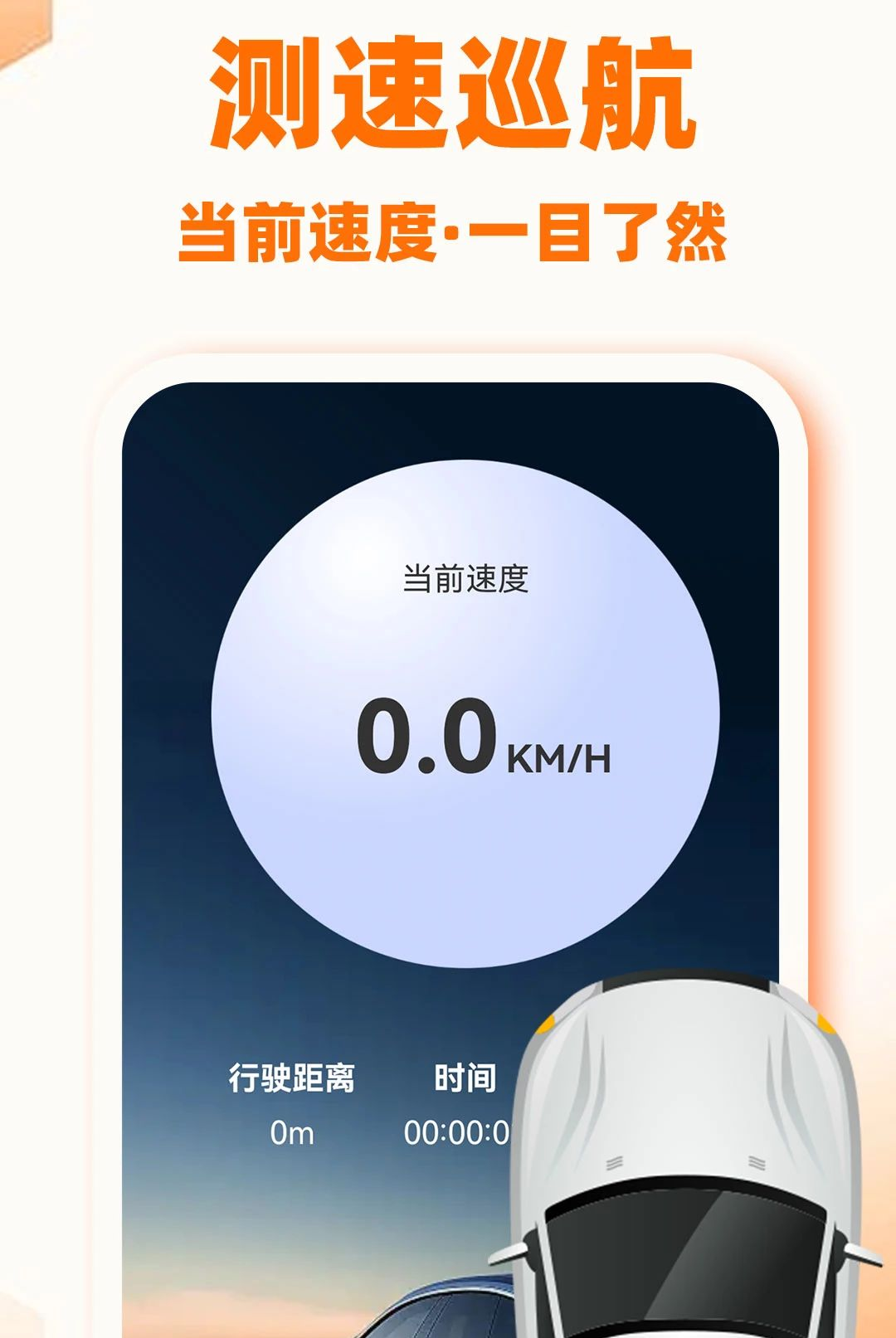 快车出行车主版1.0.2 车主接单神器 快车出行车主版1.0.2 车主接单神器