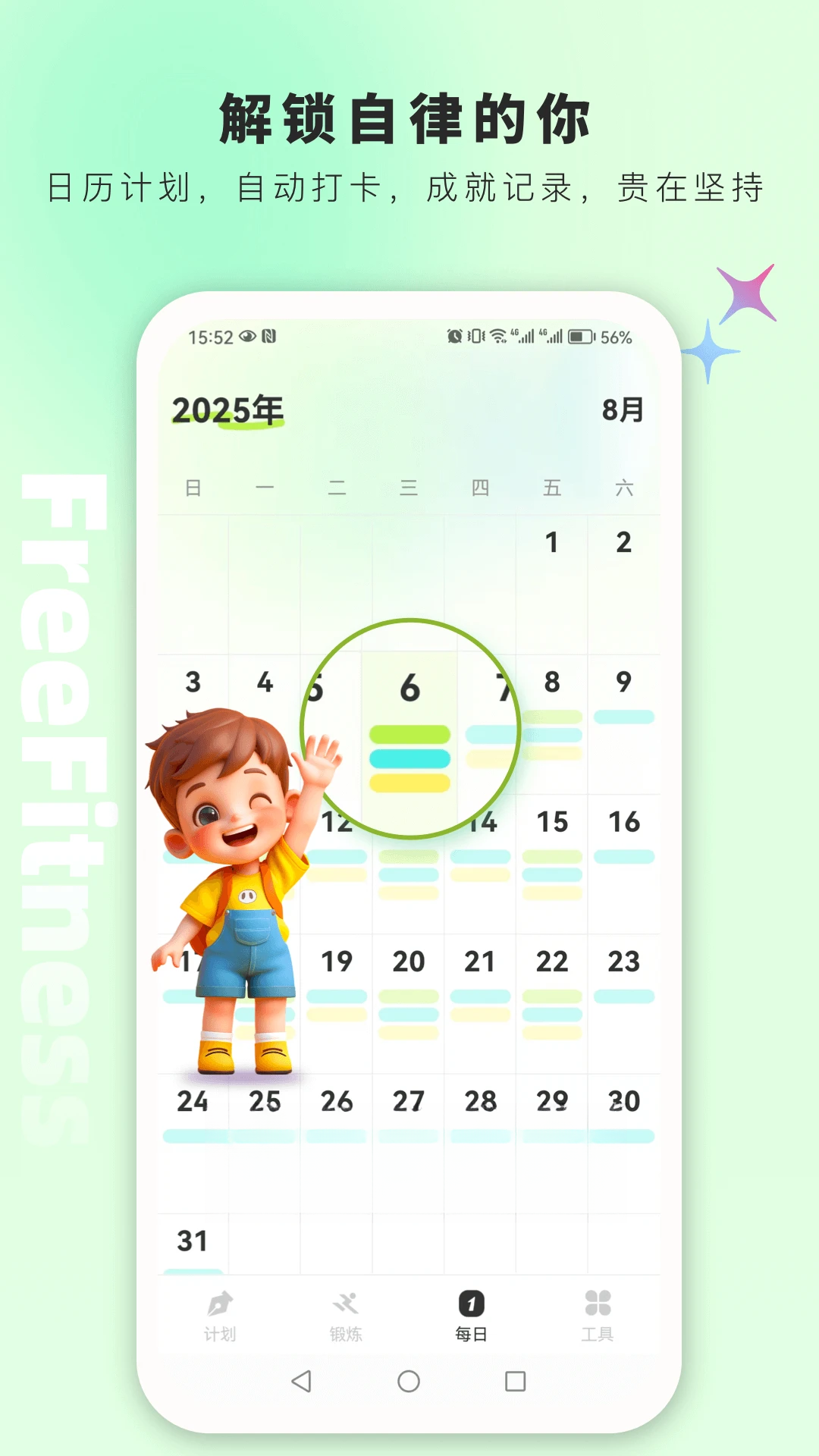 FreeFitness����1.6.1 ����ѵ������