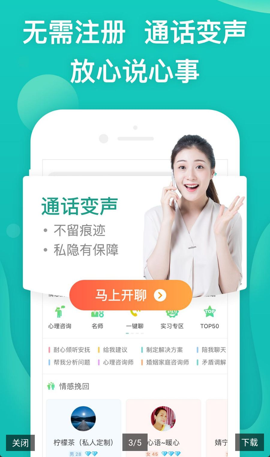 松果倾诉心理咨询9.4.2.9 心理咨询倾诉 松果倾诉心理咨询9.4.2.9 心理咨询倾诉