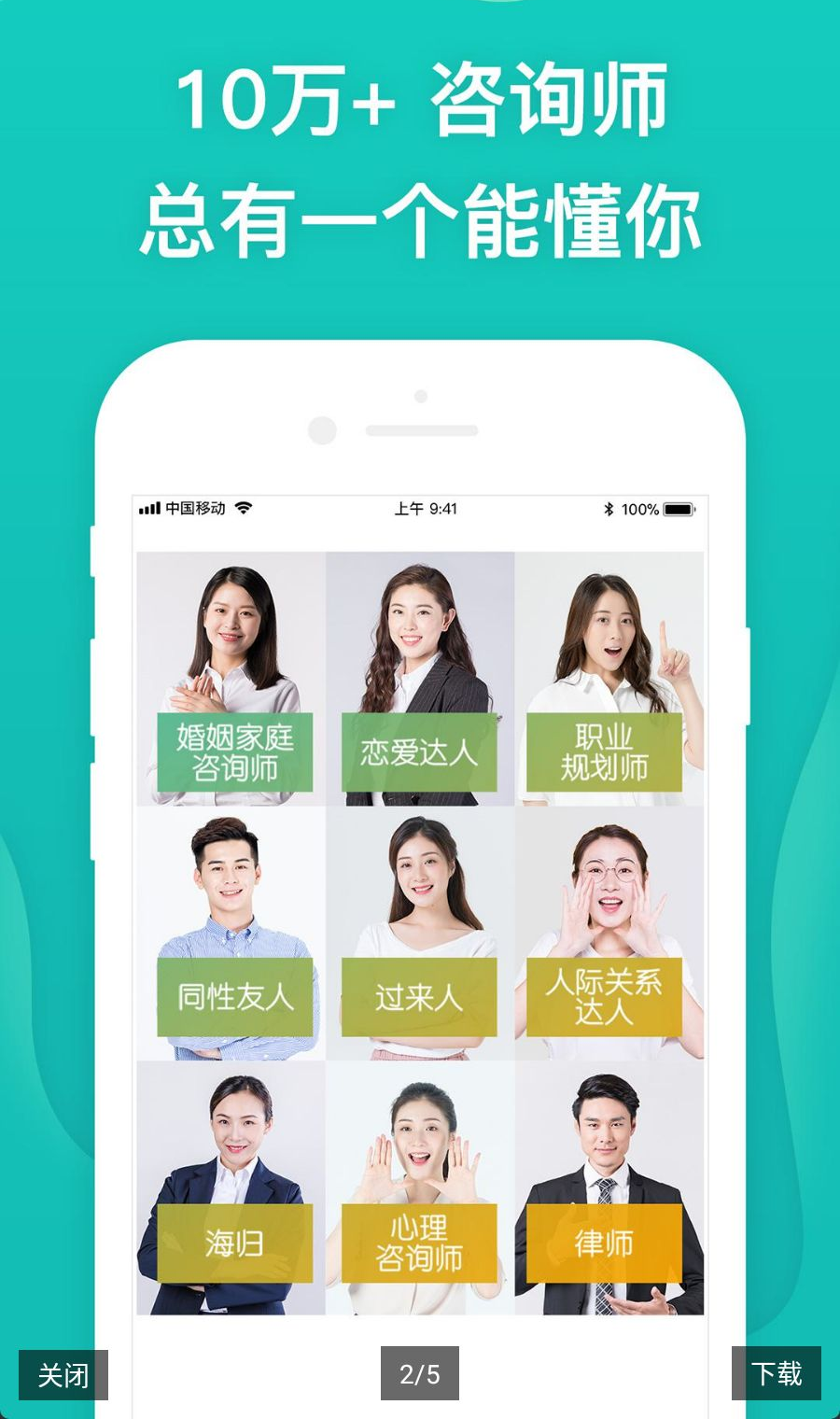 松果倾诉心理咨询9.4.2.9 心理咨询倾诉 松果倾诉心理咨询9.4.2.9 心理咨询倾诉