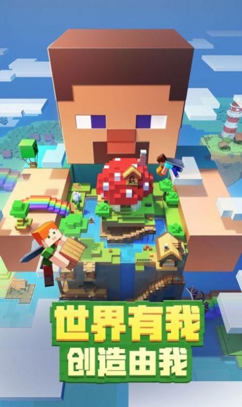 雾中人我的世界完整版下载中文免费 雾中人我的世界完整版下载中文免费