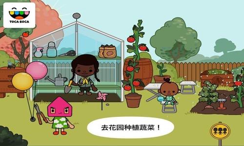 托卡小镇4免费版下载最新版 托卡小镇4免费版下载最新版