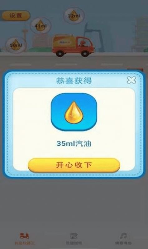 我是快递王红包版福利版 我是快递王红包版福利版