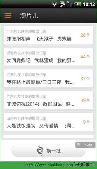 Vagaa哇嘎苹果版软件免费下载 Vagaa哇嘎苹果版软件免费下载