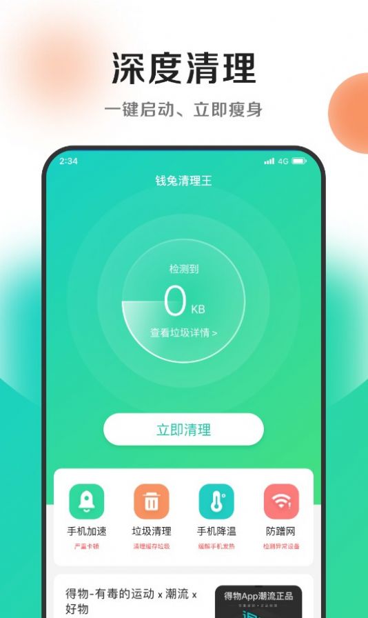 Ǯ��������app�ֻ�������