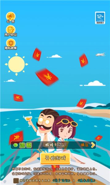 首富梦工厂游戏红包版 首富梦工厂游戏红包版