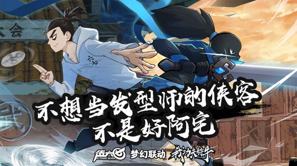 我功夫特牛0.6.2最新版 我功夫特牛0.6.2最新版