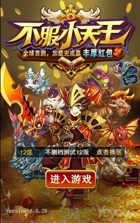 不服小天王打木桩游戏下载免广告 挂机打桩界面截图