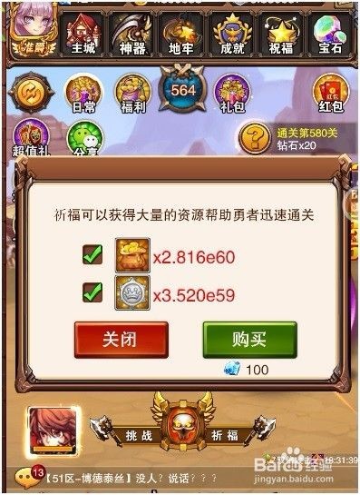 不服小天王打木桩游戏下载免广告 离线收益结算页面
