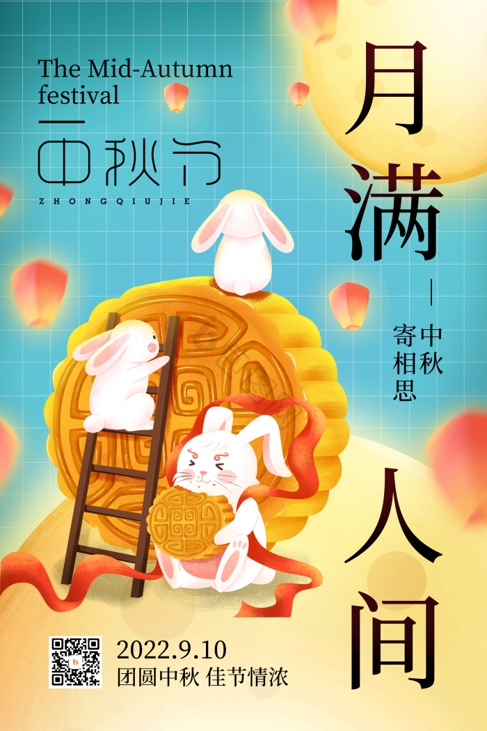 腕宝 安卓版 设备连接界面截图
