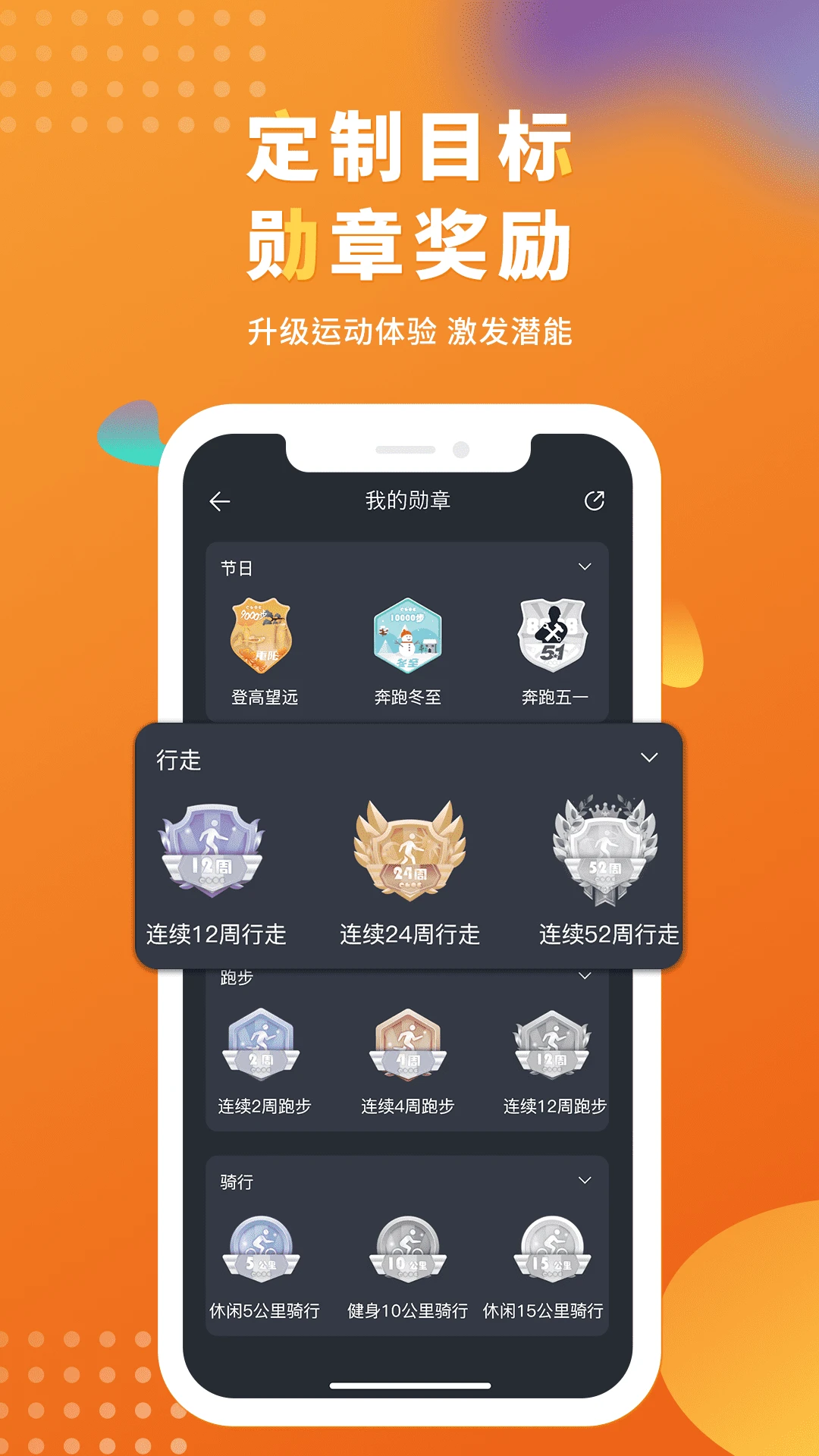 腕宝1.8.5 智能穿戴助手 腕宝1.8.5 智能穿戴助手