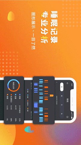 腕宝1.8.5 智能穿戴助手 腕宝1.8.5 智能穿戴助手