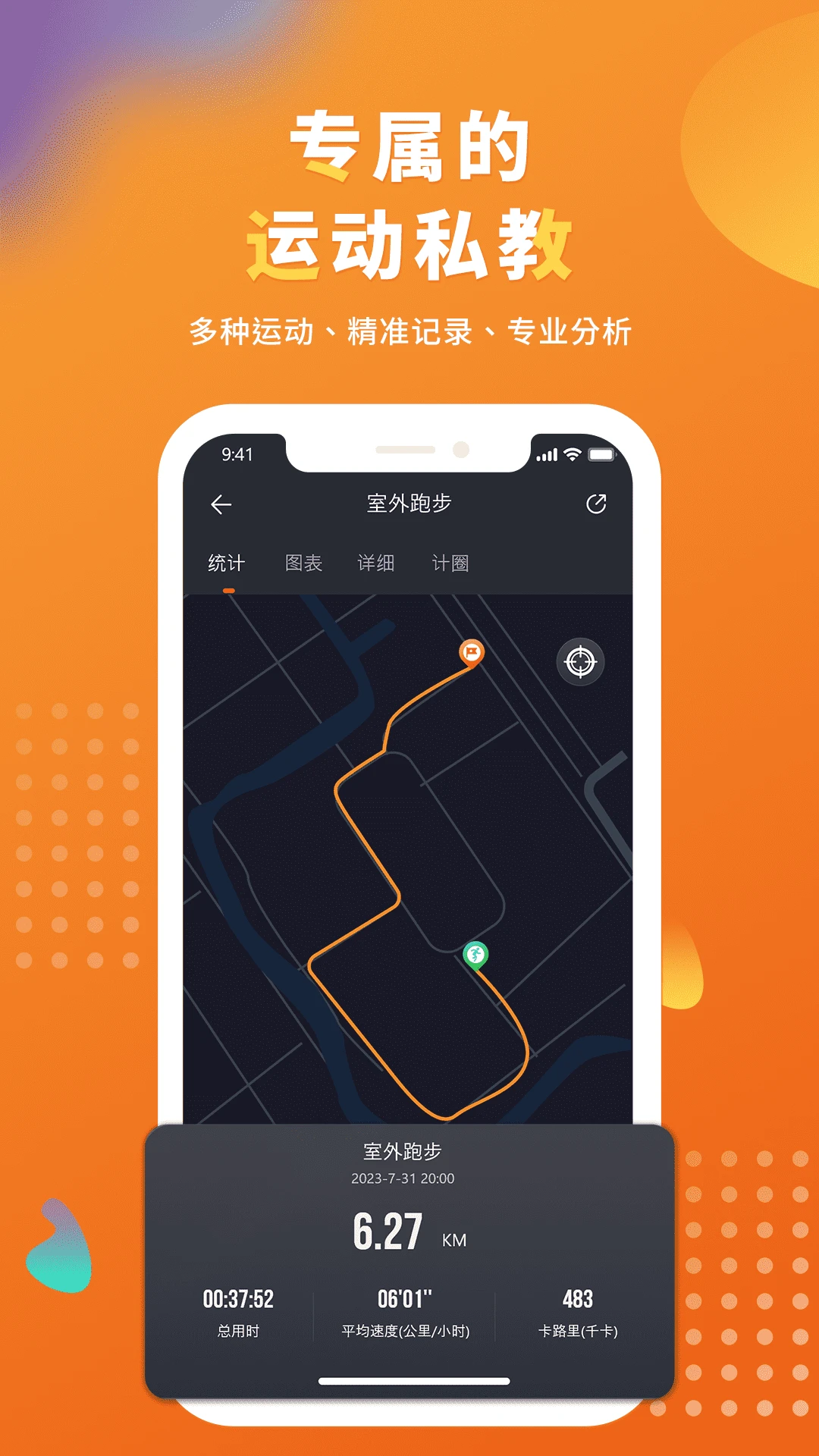 腕宝1.8.5 智能穿戴助手 腕宝1.8.5 智能穿戴助手