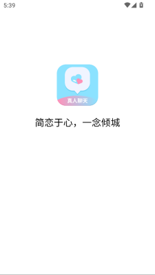 简恋社交软件免费版下载安装入口 安卓苹果通用方法 新手教程配图