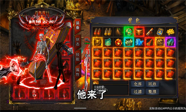 骷髅传奇贪玩版手游最新版 骷髅传奇贪玩版手游最新版