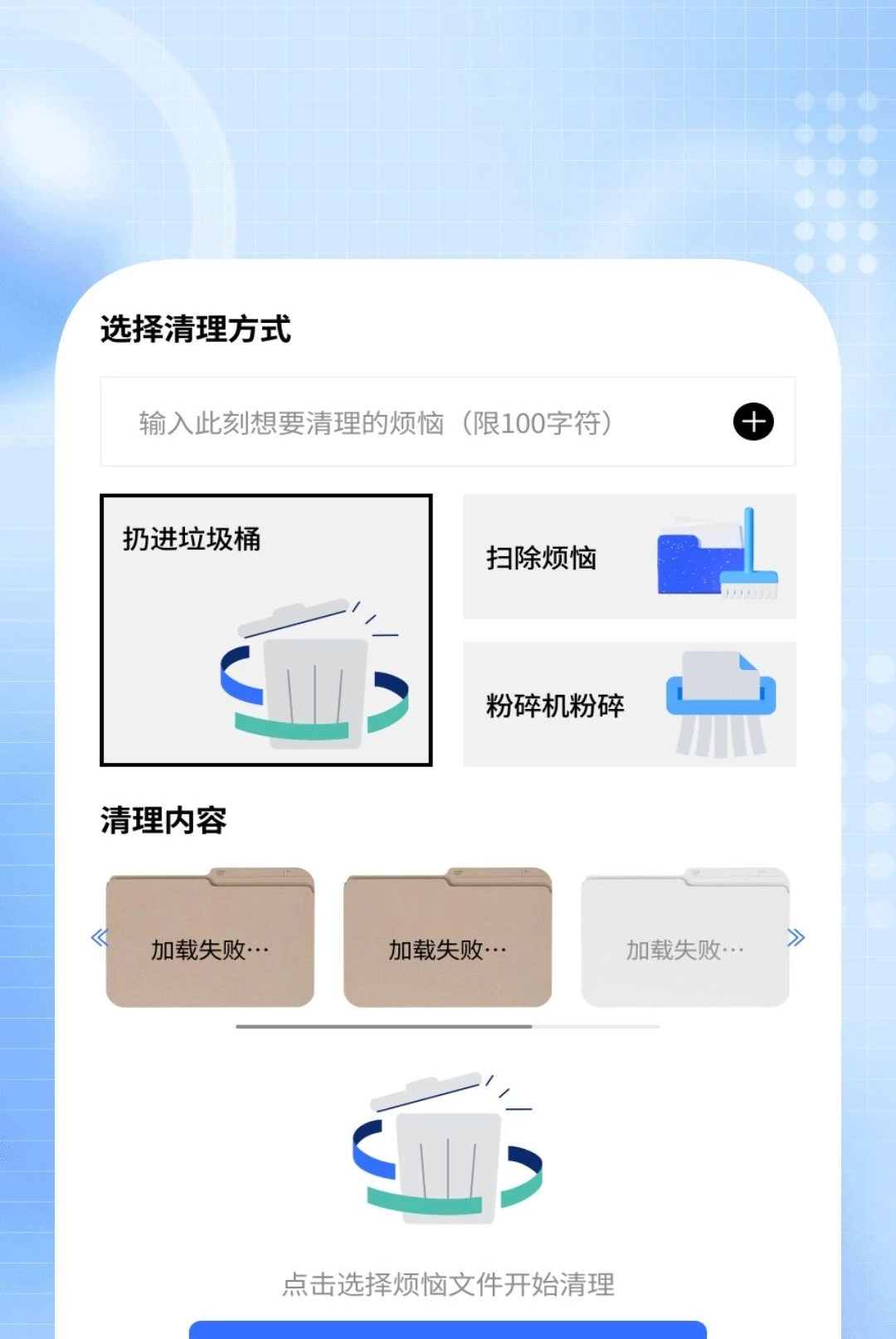 无忧快免费清理助手1.0.4 手机清理加速 无忧快免费清理助手1.0.4 手机清理加速