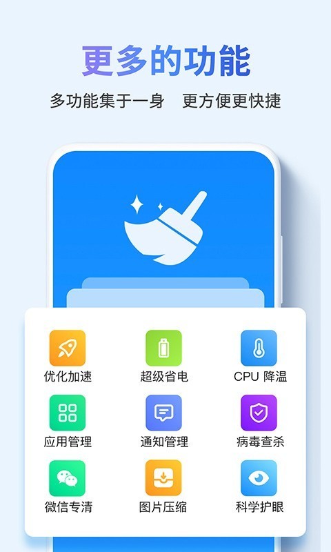 无忧快免费清理助手 安卓版 界面截图
