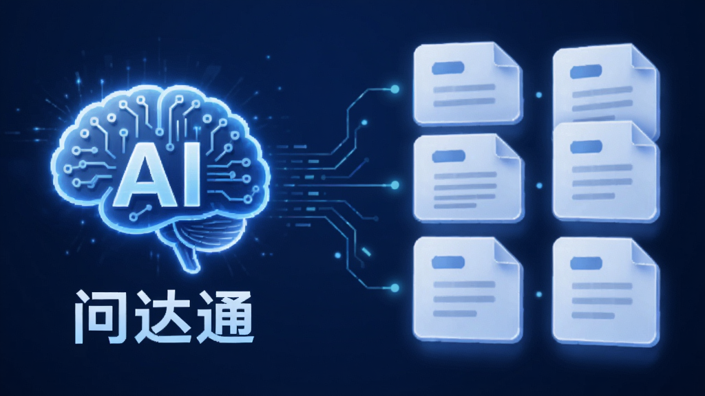 软件名称