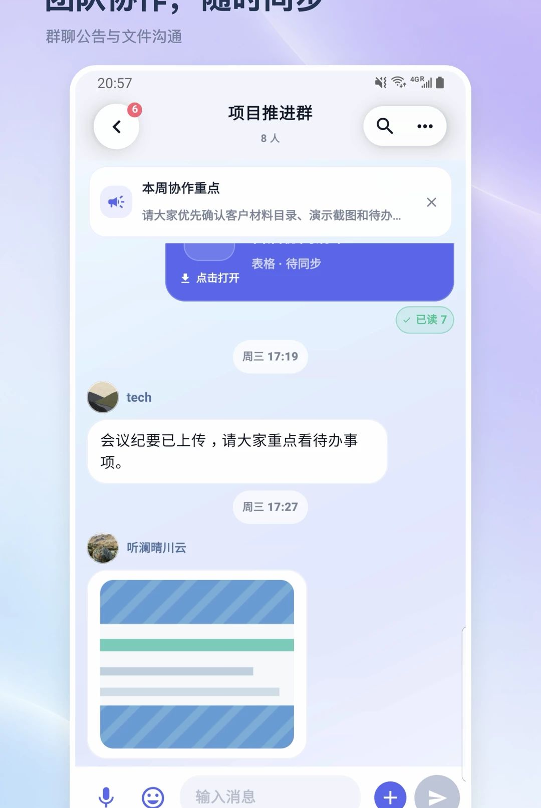 问达通1.0.3 企业问答助手