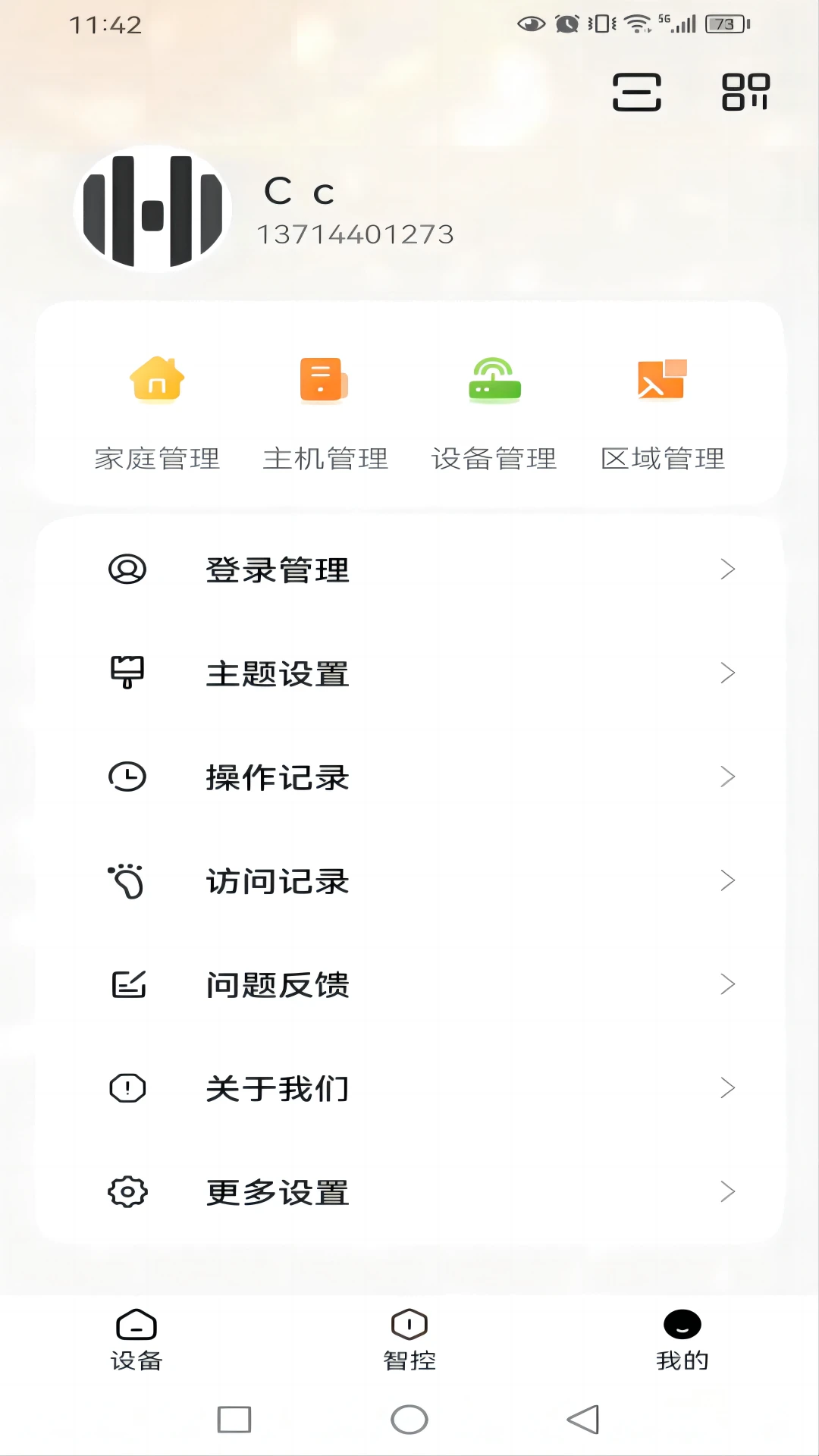 ��������4.6.2 ���ܼҾӿ���