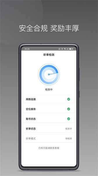帮邦行司机D1.27.0 司机接单端 帮邦行司机D1.27.0 司机接单端