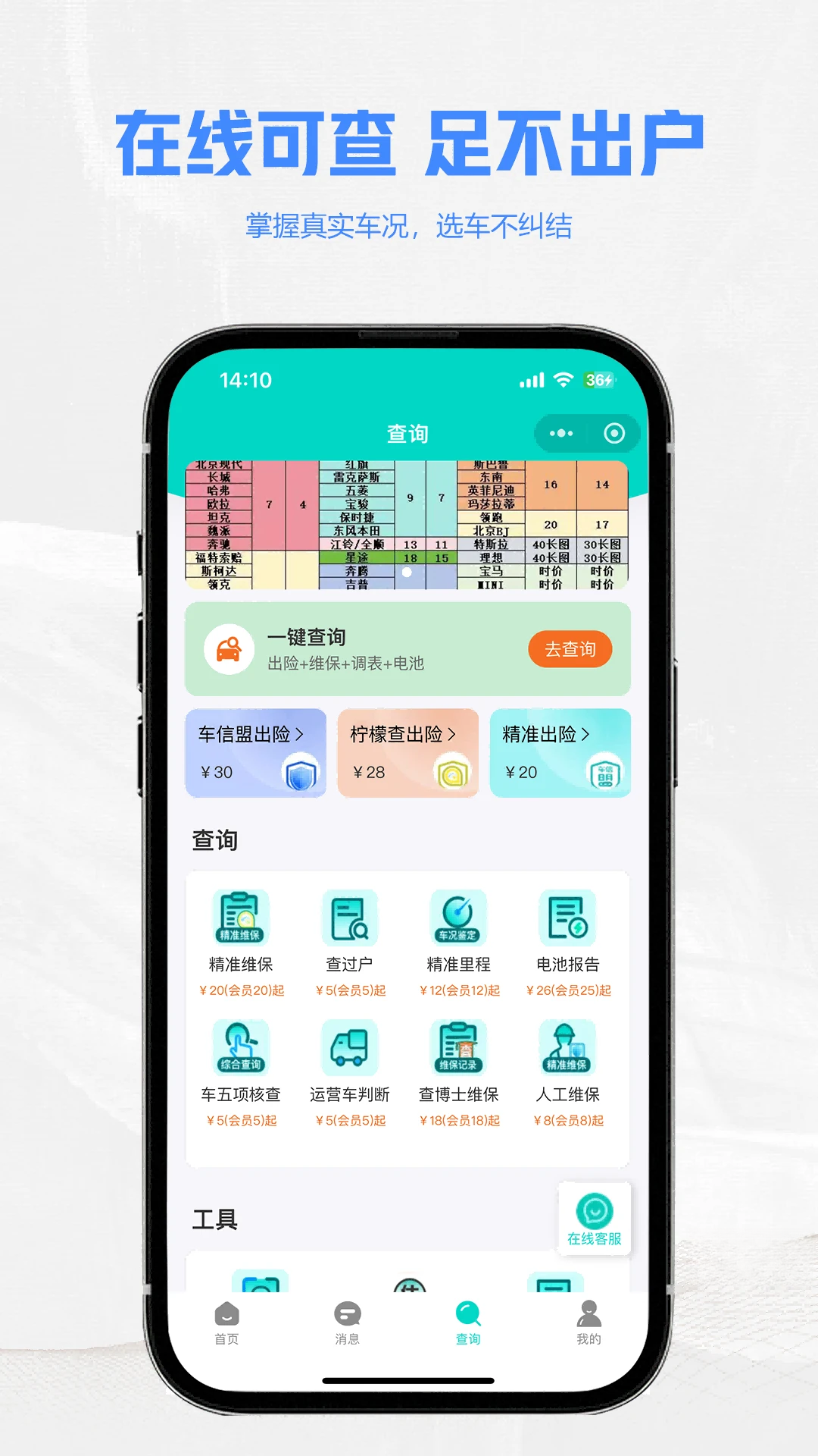 快批7.8.47 移动开单进销存