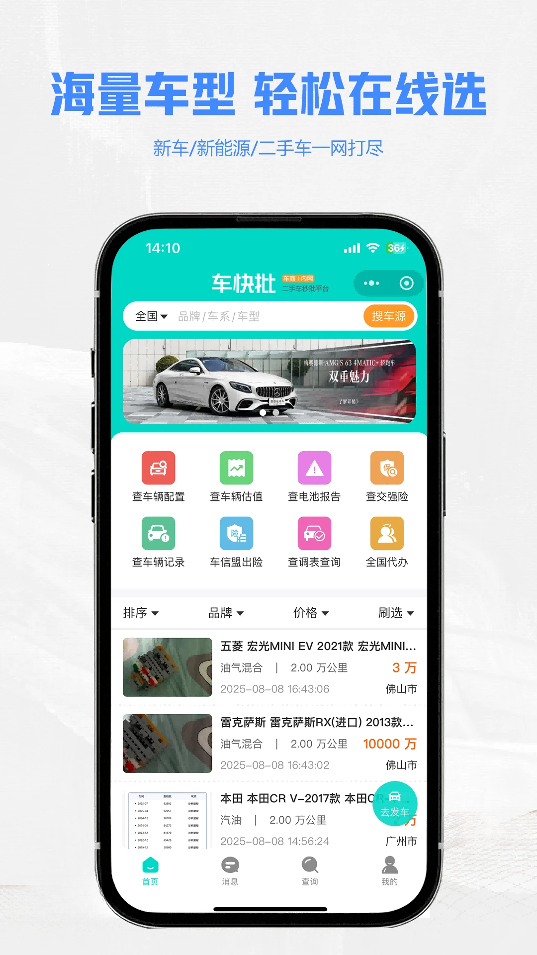 快批7.8.47 移动开单进销存