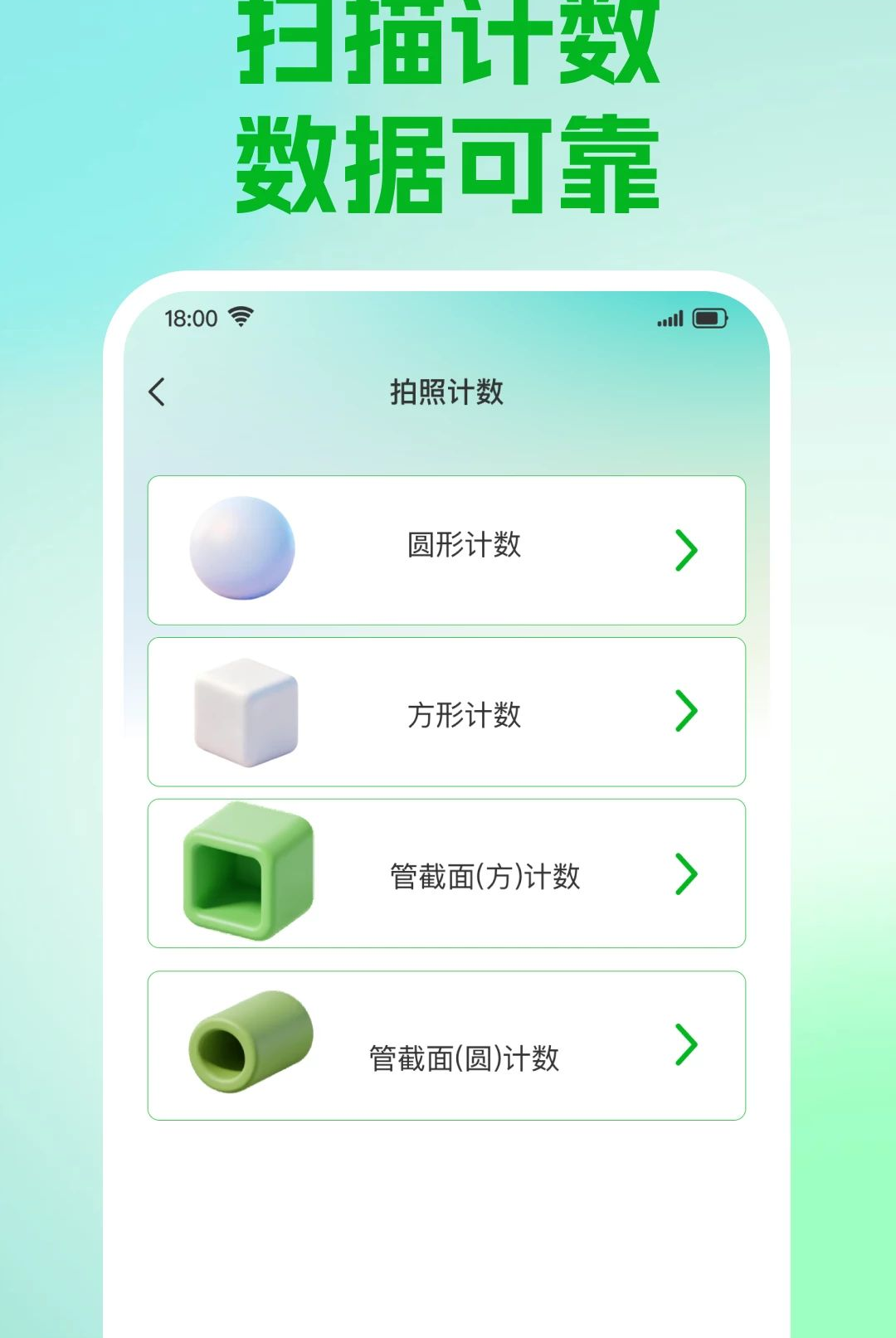 扫描文件万能王1.0.0 手机扫描全能助手