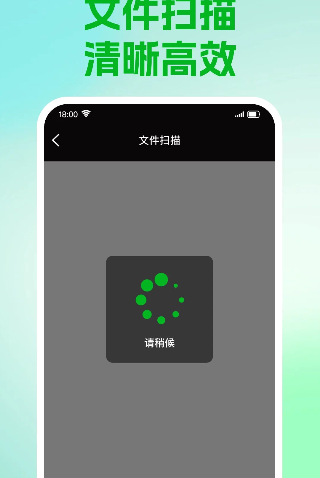 扫描文件万能王1.0.0 手机扫描全能助手