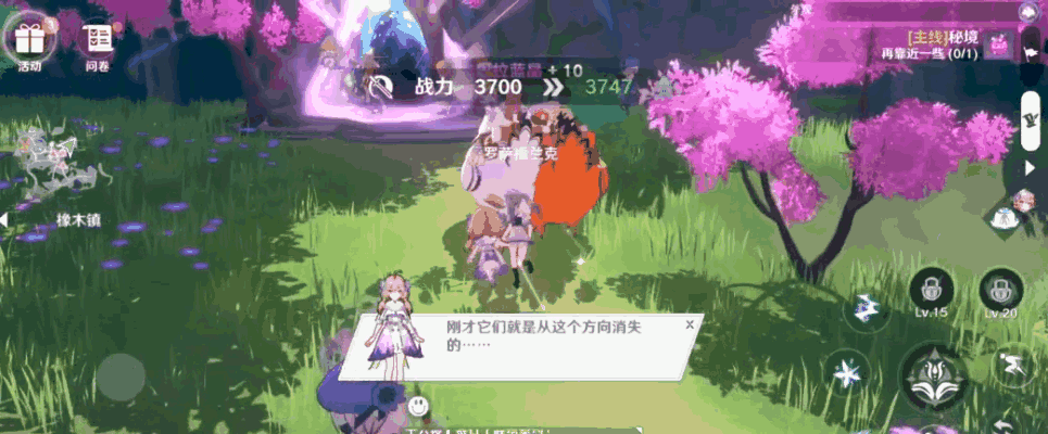 治愈挂机冒险游戏 角色属性 安卓版