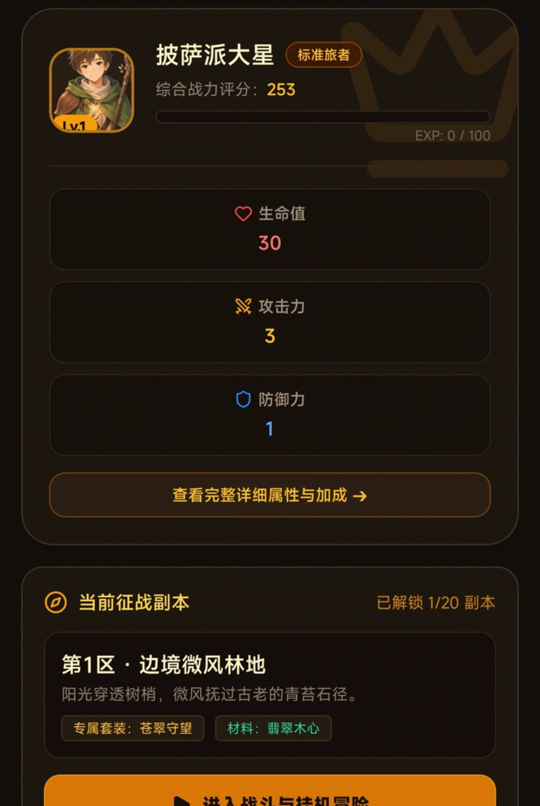 治愈挂机冒险游戏1.0.307 治愈挂机冒险 治愈挂机冒险游戏1.0.307 治愈挂机冒险