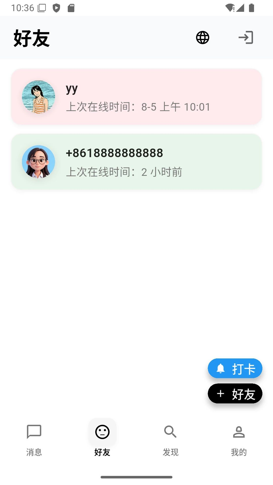 小涵语音1.0.2 语音助手 小涵语音1.0.2 语音助手