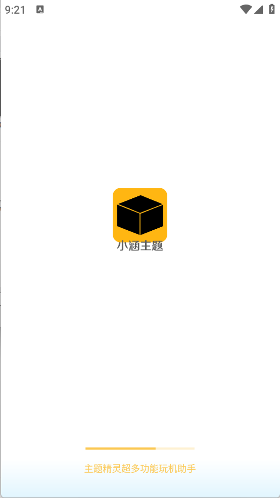 小涵语音 安卓版 功能界面 截图