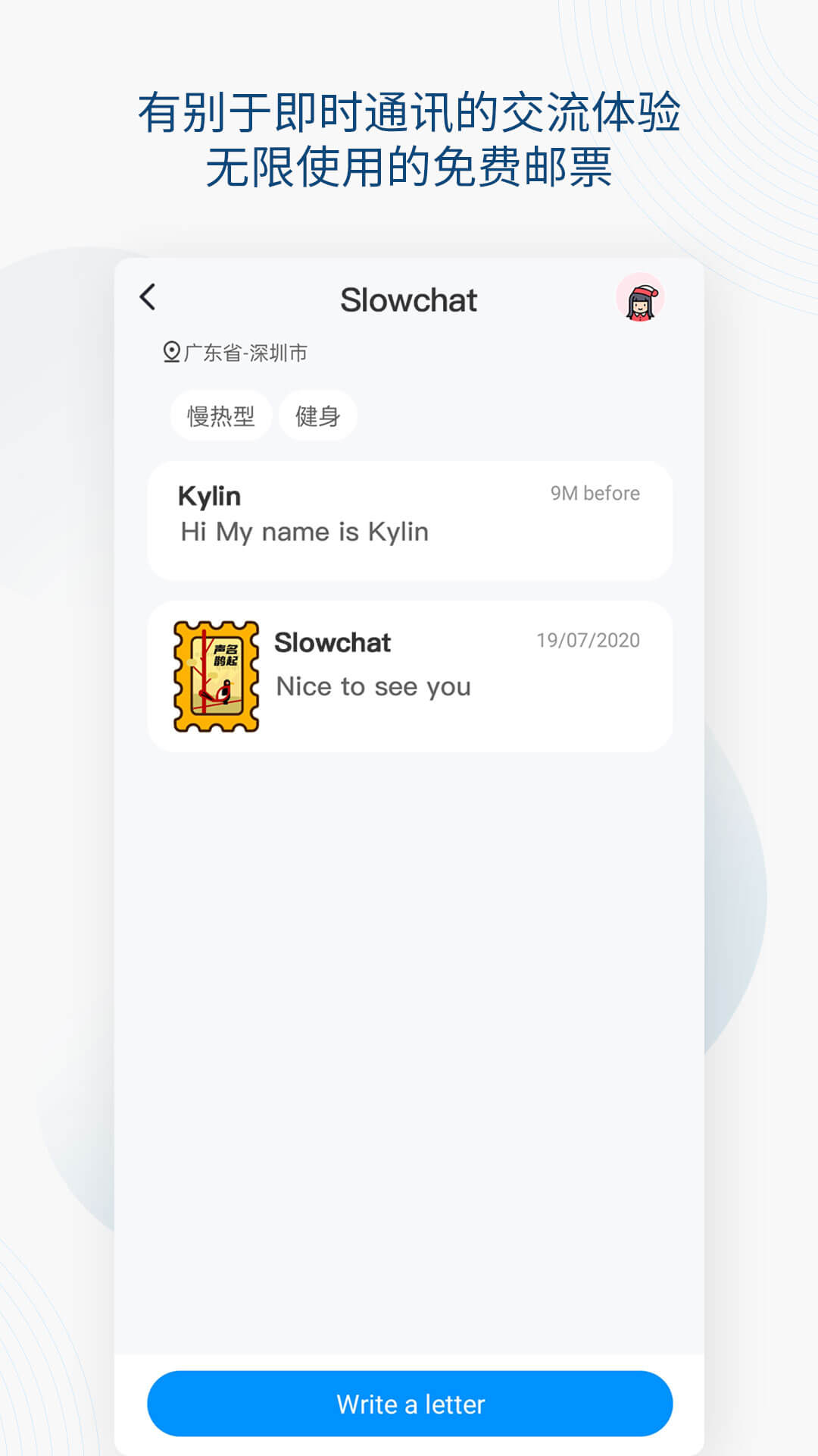 Slowchat4.3.2 ȫ������罻
