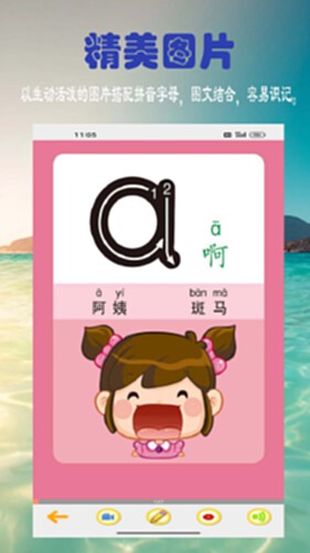 浩文学汉语拼音 安卓版 界面截图