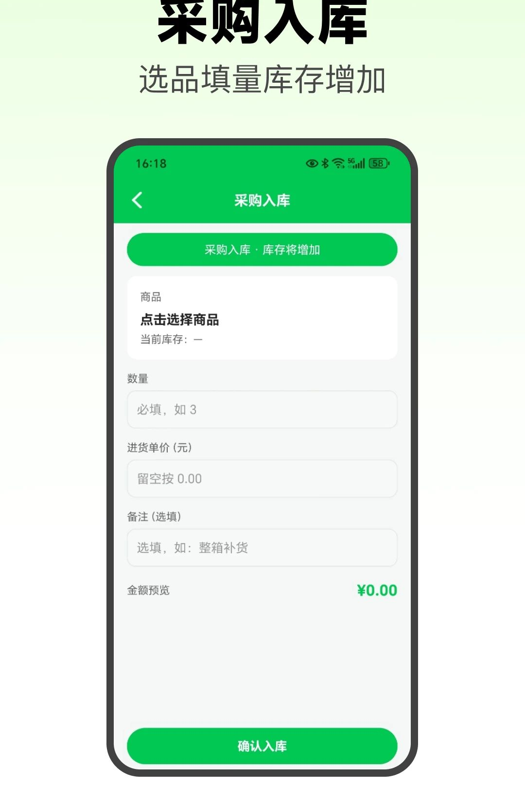 小生意库存管理Pro1.2 库存记账助手 小生意库存管理Pro1.2 库存记账助手