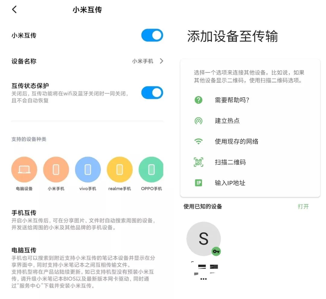 一键同步快传助手连接失败排查解决方法配图