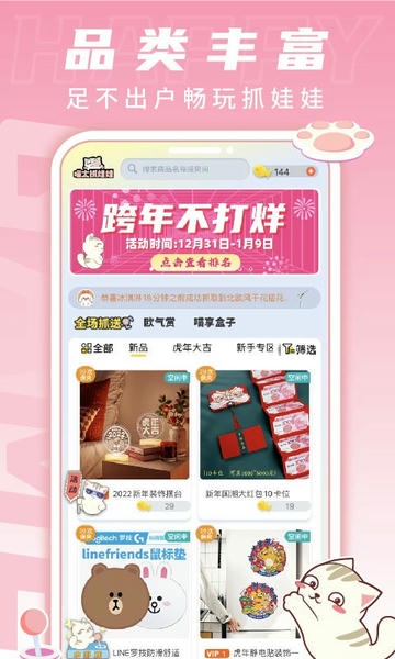 喵手抓娃娃app软件下载官方正版安装包下载渠道对比图