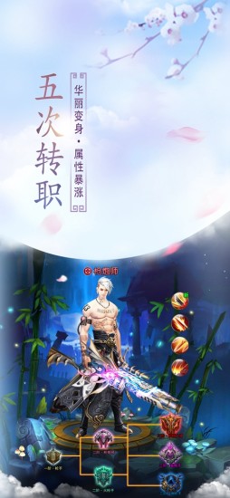 一剑永恒平民版手游官方最新版 一剑永恒平民版手游官方最新版