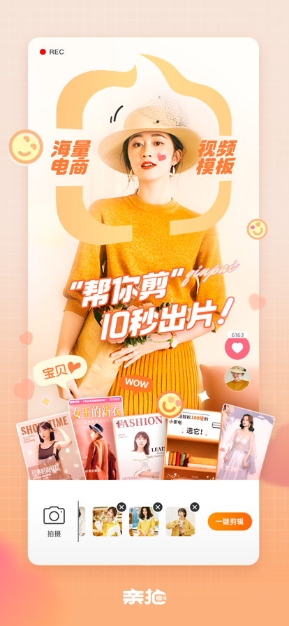 亲拍app官方下载 亲拍app官方下载