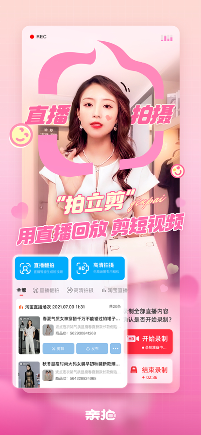 亲拍app官方下载 亲拍app官方下载