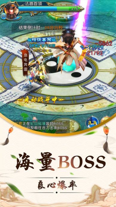 御剑乾坤之将夜前传手游最新官方版 御剑乾坤之将夜前传手游最新官方版