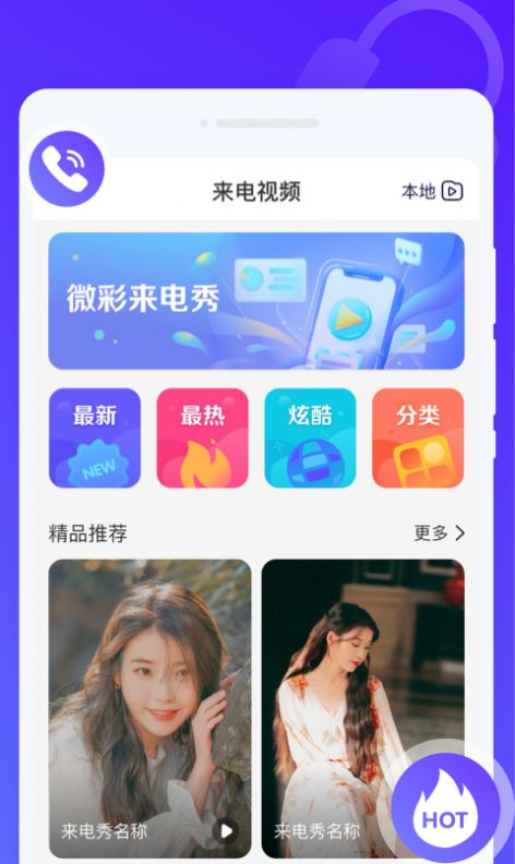 ΢��������app���°�