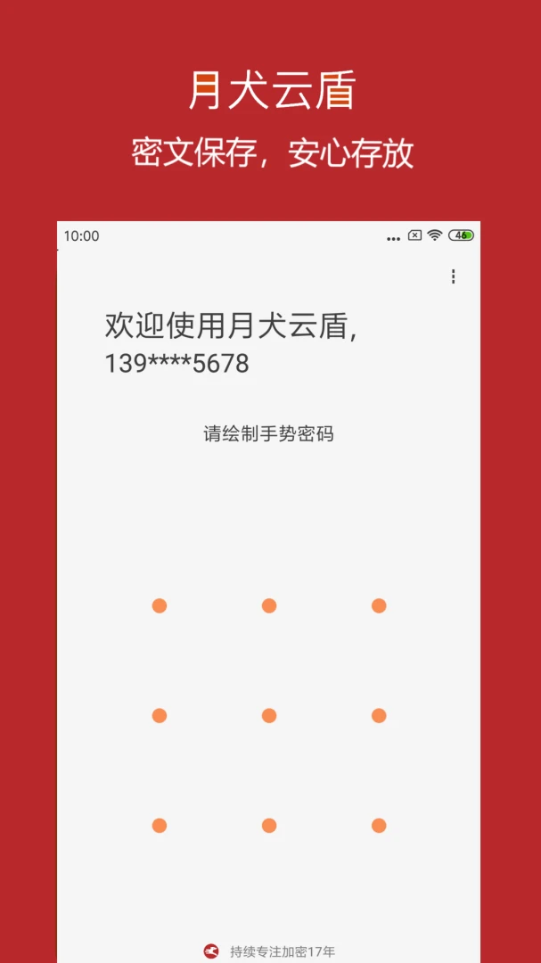 ��Ȯ�ƶ�2.0.7.08 �ֻ���ȫ����