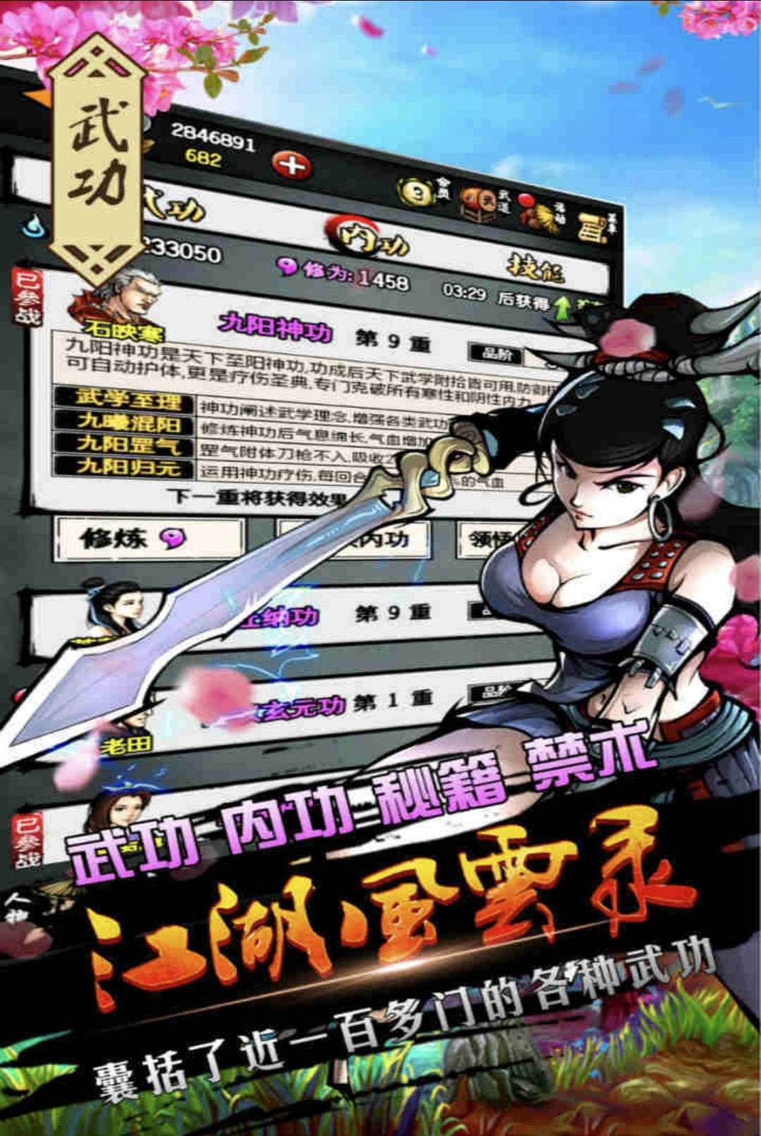 邪剑江湖风云录2.11 武侠角色扮演