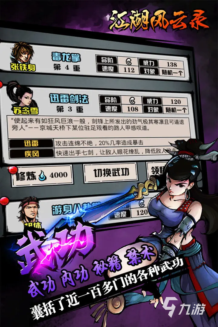 邪剑江湖风云录 邪僧宝箱 攻略 安卓版