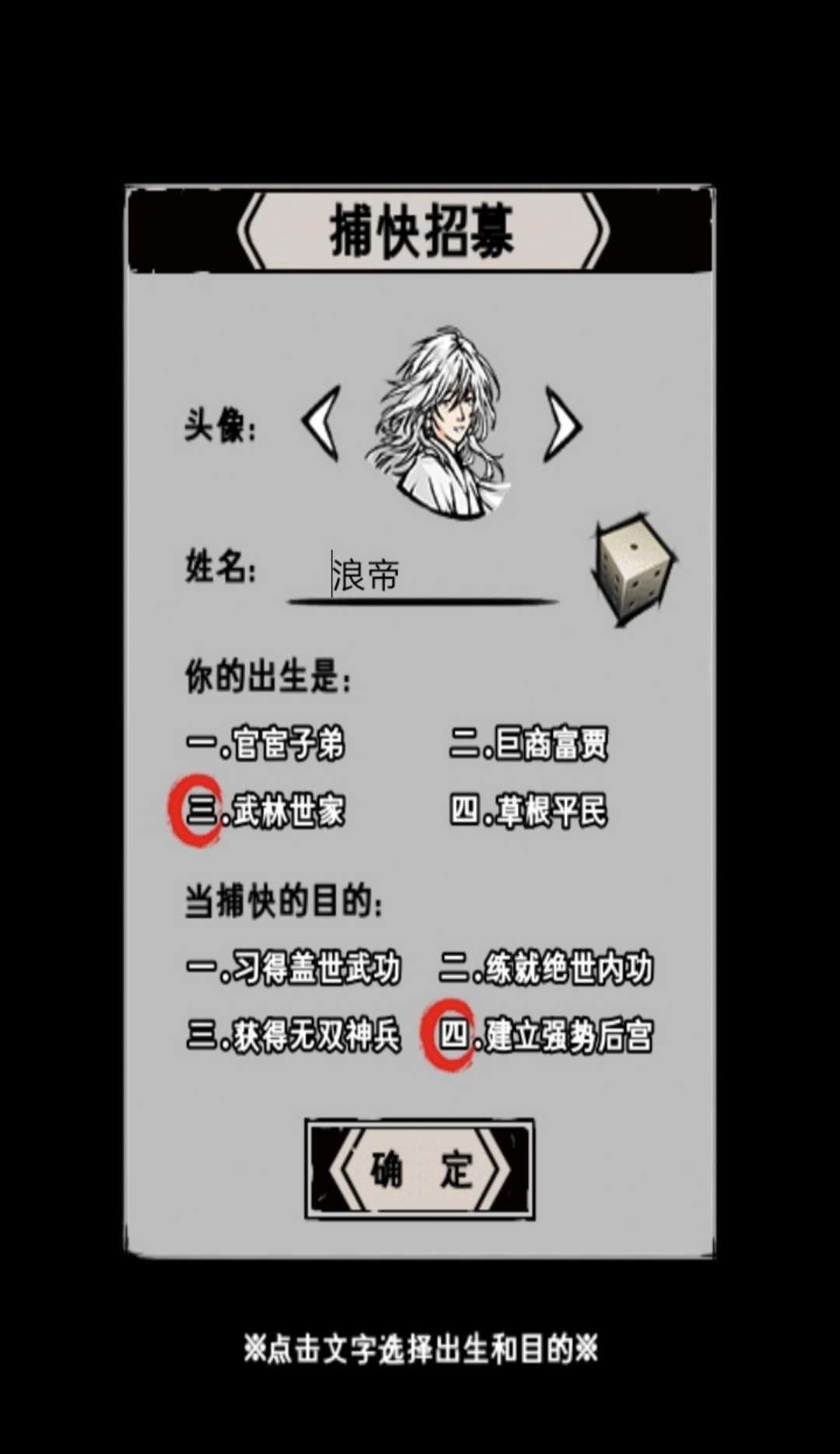 邪剑江湖风云录2.11 武侠角色扮演