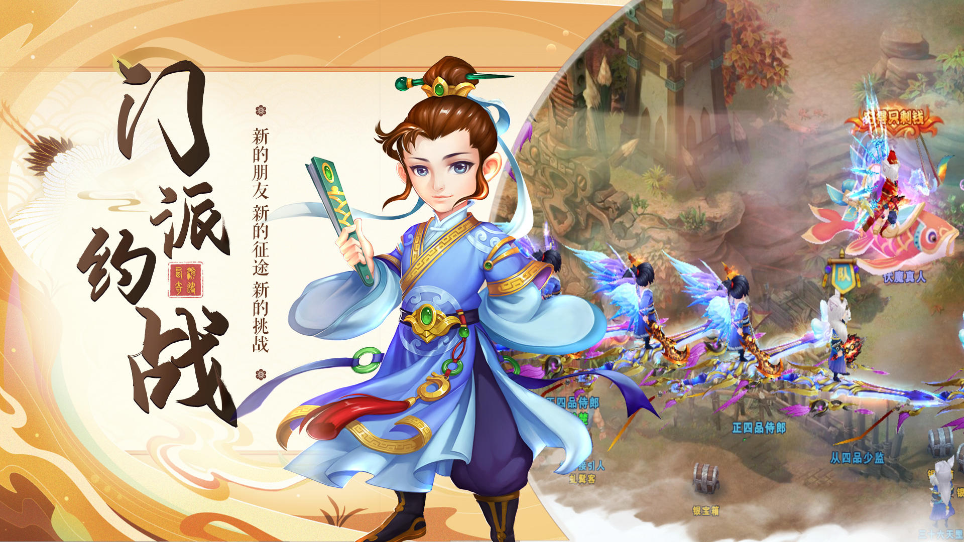 梦回西游记-神仙乱斗武打回合 安卓版 剧情副本界面